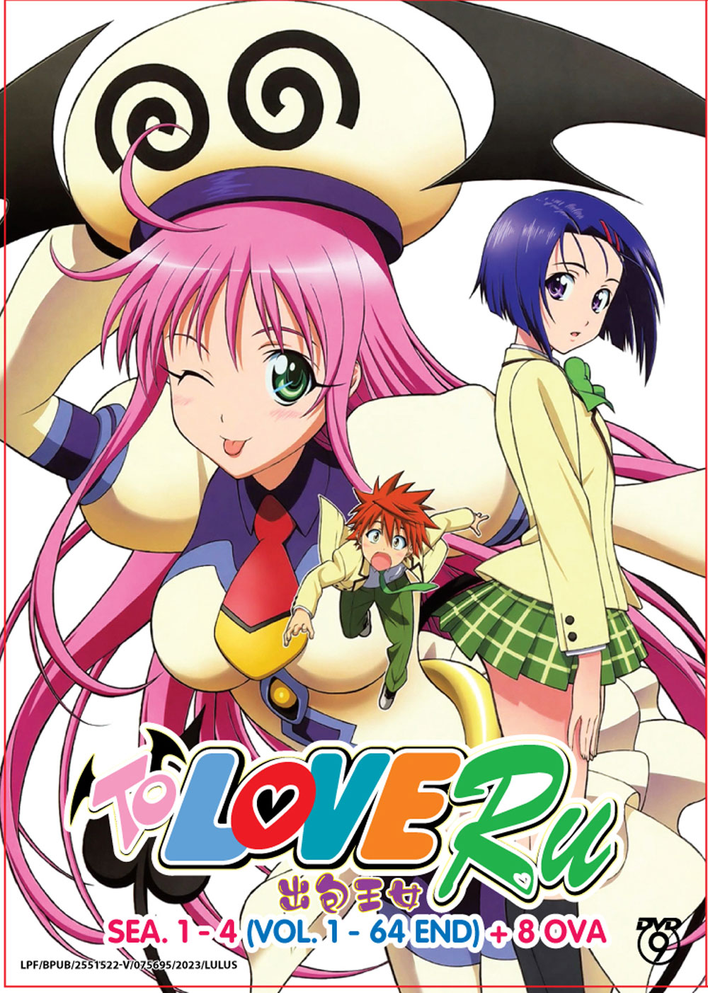 TO LOVE RU Season 1-4 +OVA - Image 2