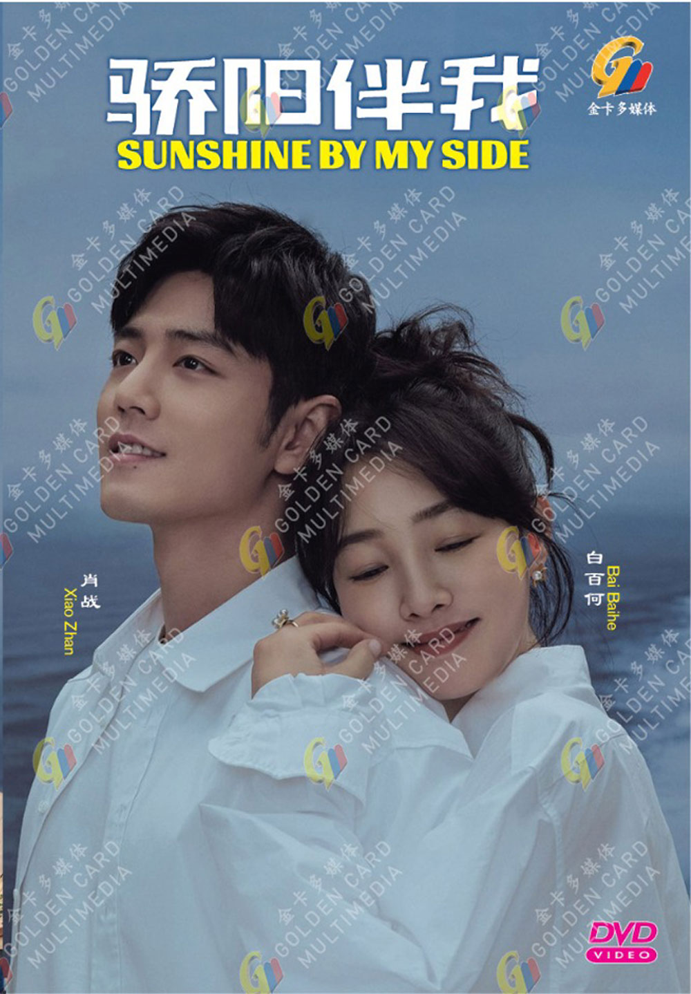 Sunshine by My Side - Image 2