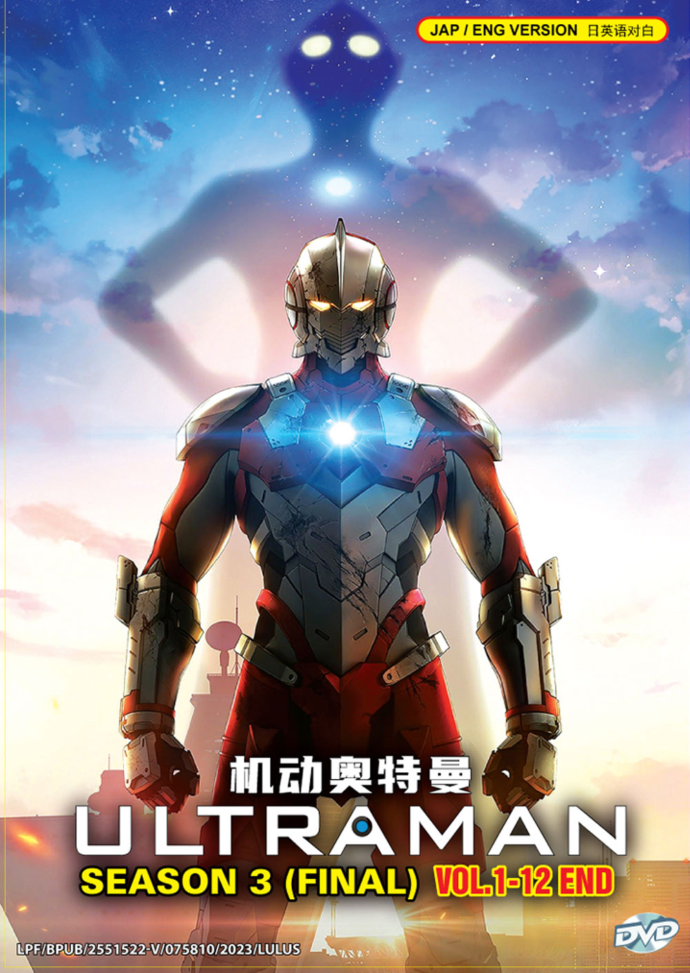 Ultraman Season 3 - Image 2