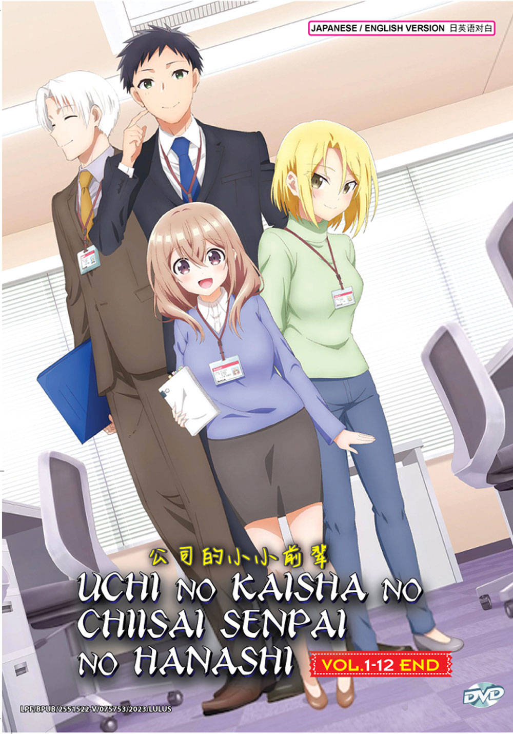 Uchi no Kaisha no Chiisai Senpai no Hanashi - Image 2