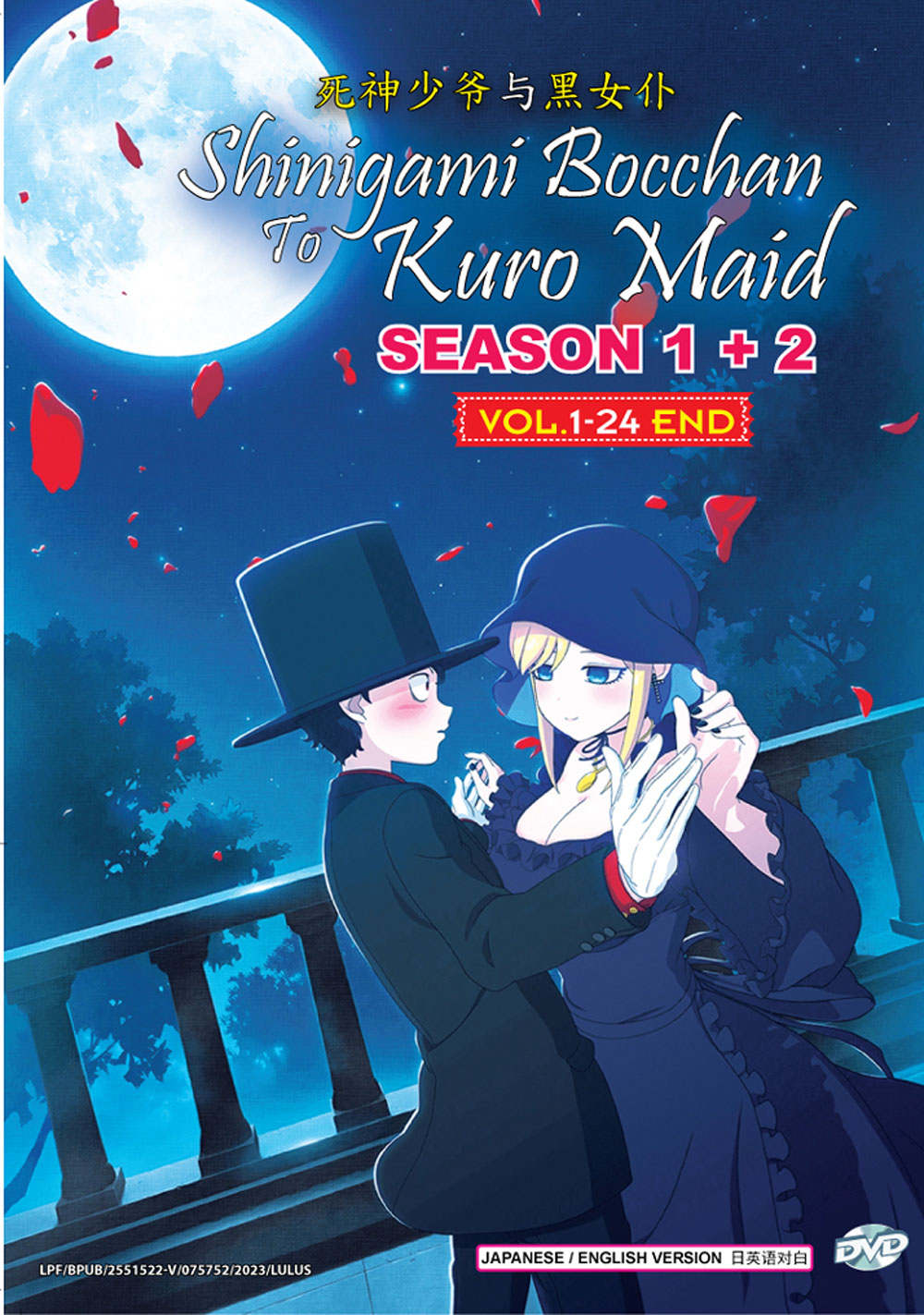 Shinigami Bocchan to Kuro Maid Season 1+2 - Image 2