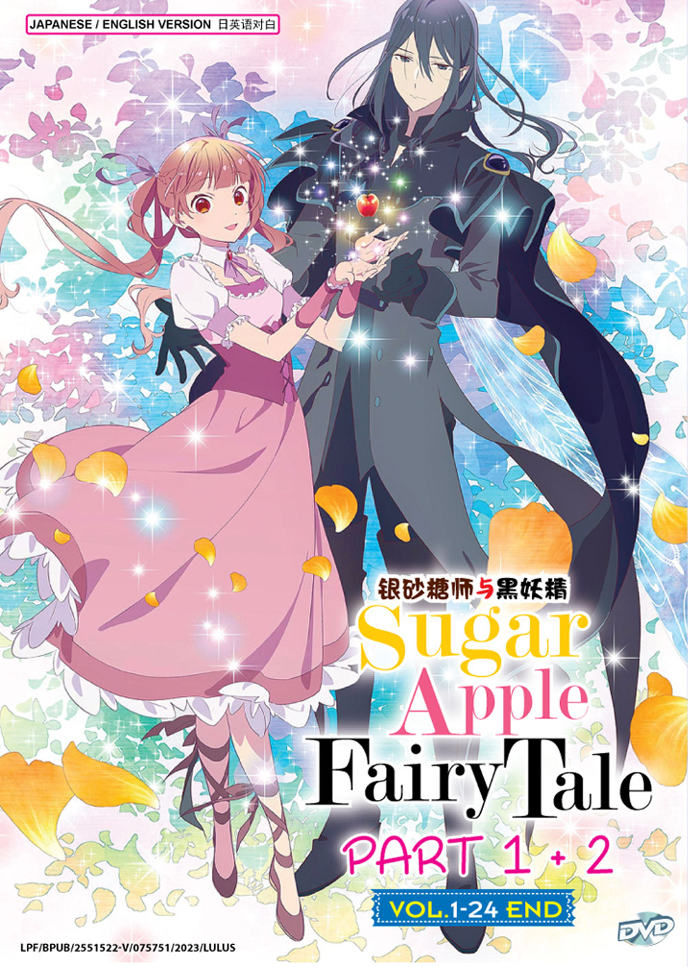 Sugar Apple Fairy Tale Season 1+2 - Image 2