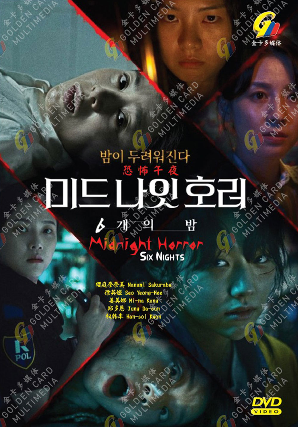 Midnight Horror: Six Nights - Image 2