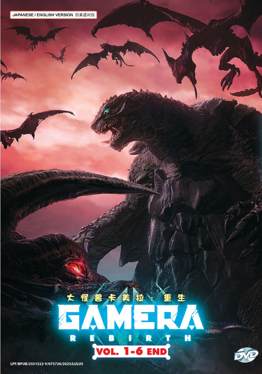 Gamera: Rebirth - Image 2