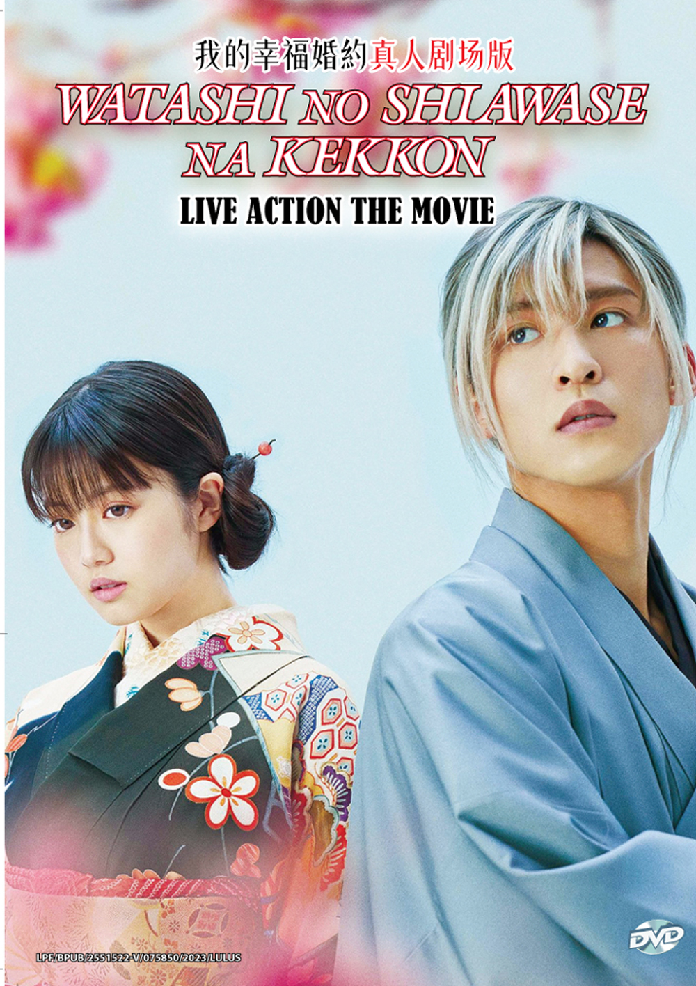 Watashi no Shiawasena Kekkon Live Action Movie - Image 2