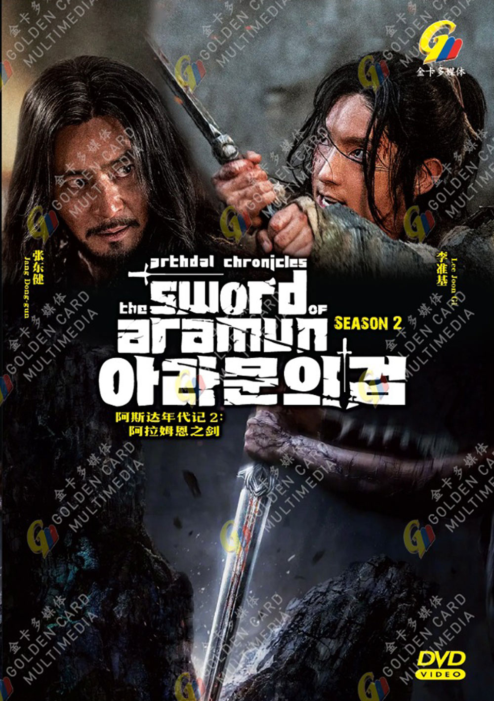 Arthdal Chronicles: The Sword of Aramun - Image 2