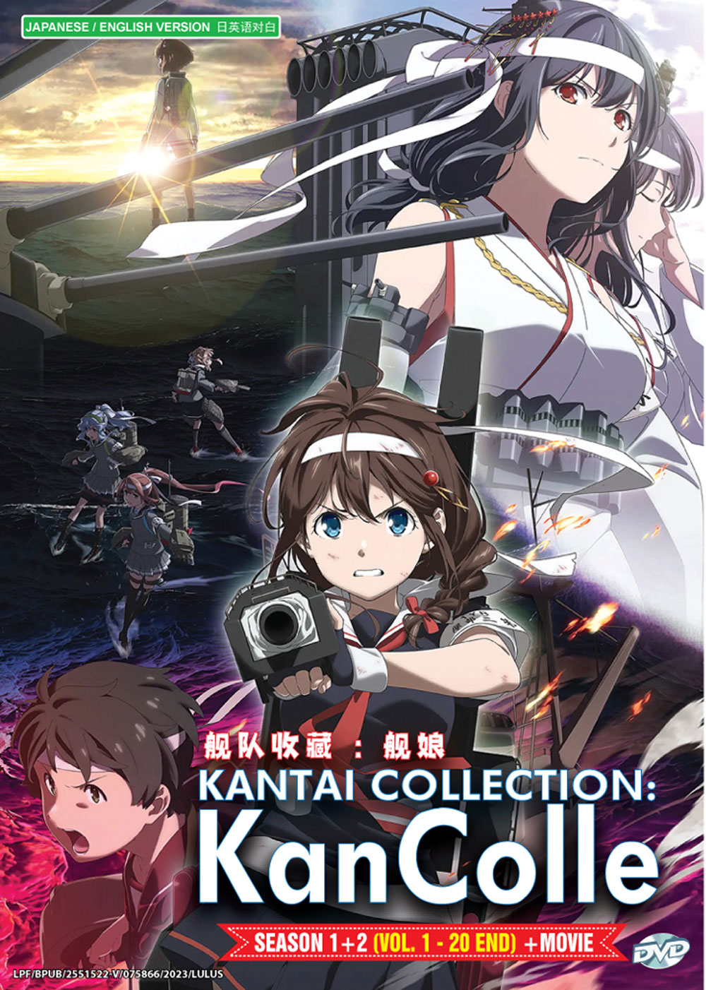 Kantai Collection: KanColle Season 1+2 +Movie - Image 2