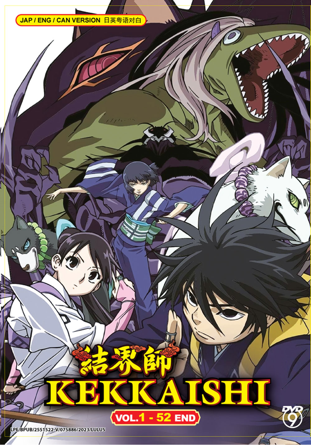 Kekkaishi - Image 2