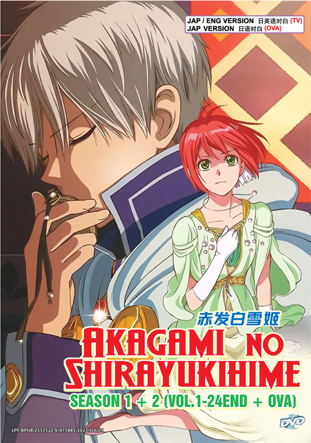 Akagami No Shirayukihime Season 1+2 +OVA - Image 2