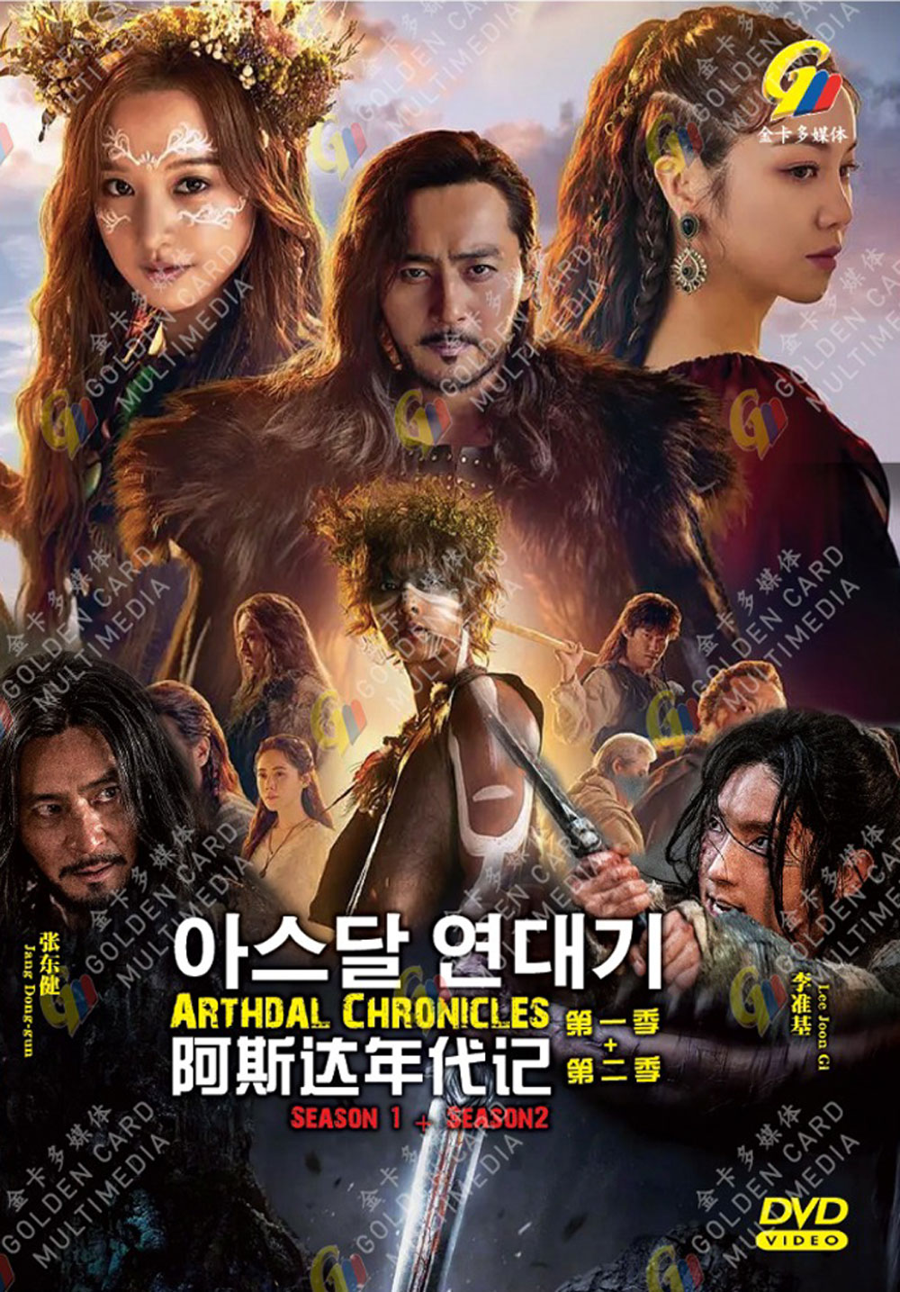 Arthdal Chronicles Season 1+2 - Image 2