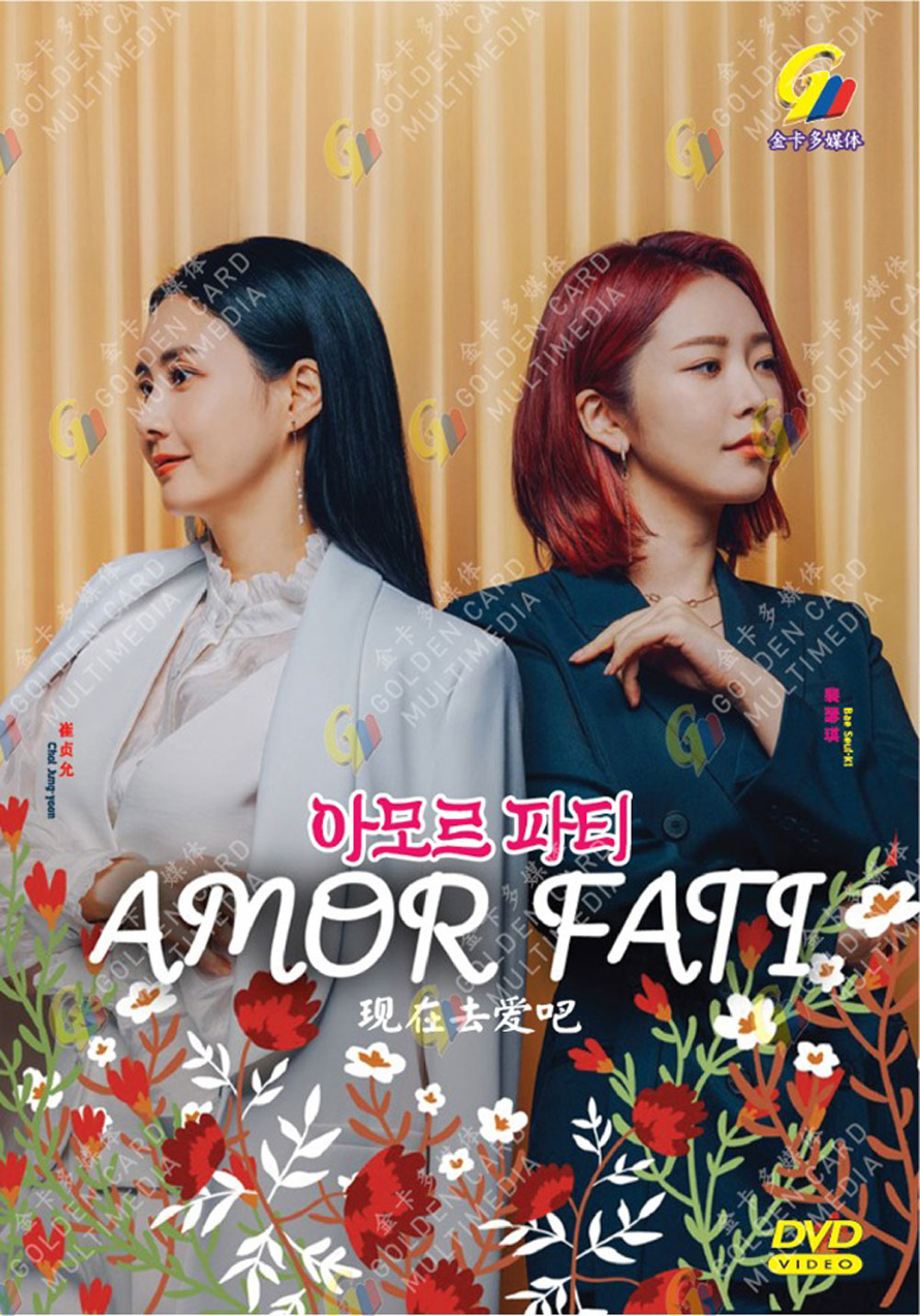 Amor Fati - Image 2