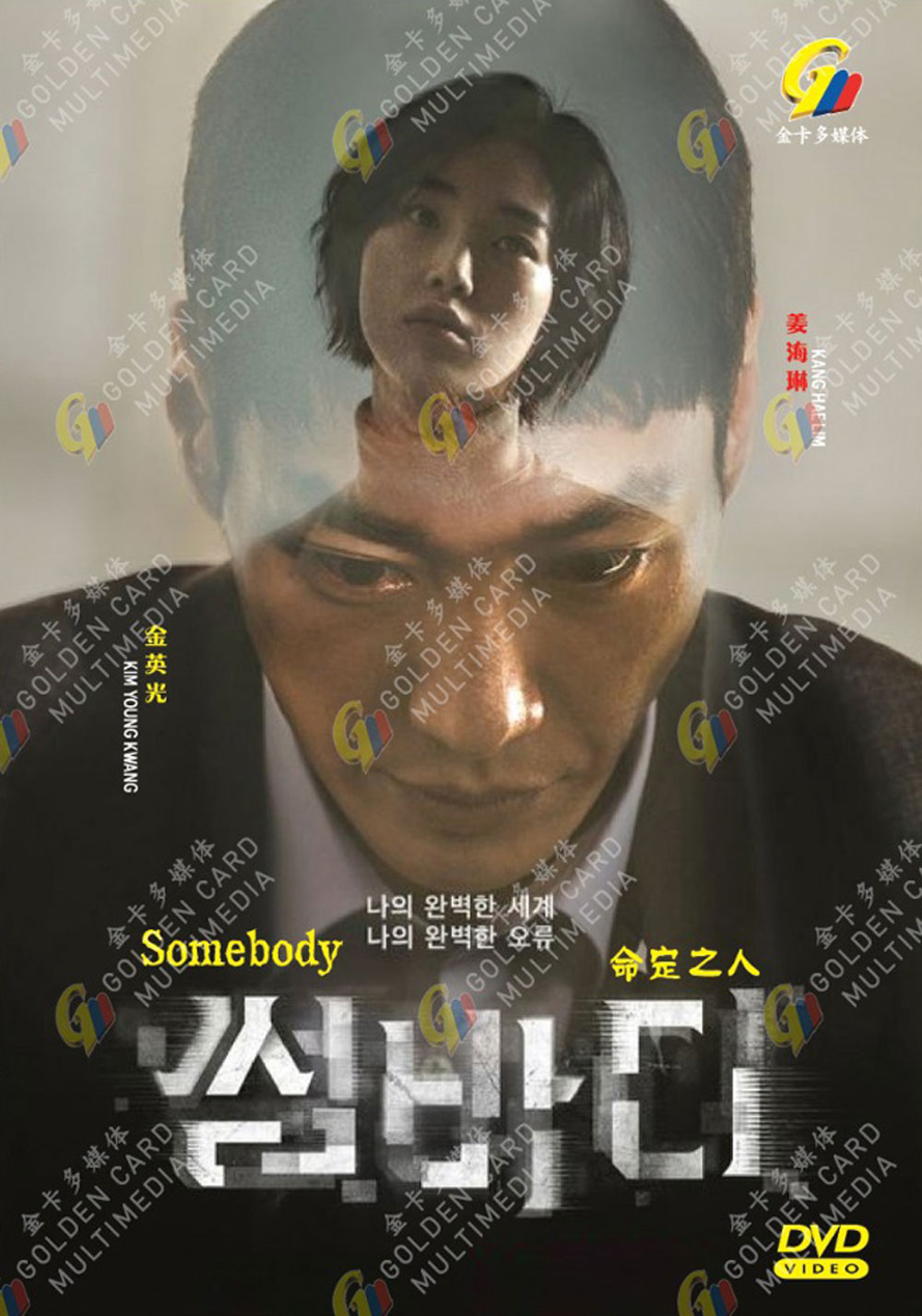 Somebody - Image 2