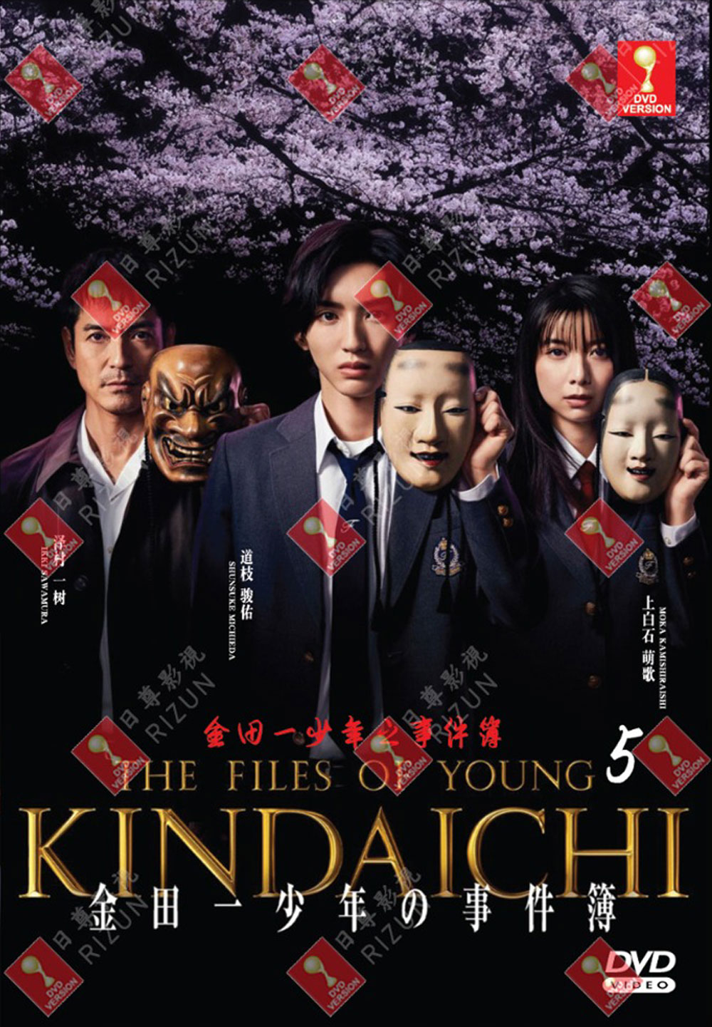 The Files of Young Kindaichi 5 - Image 2