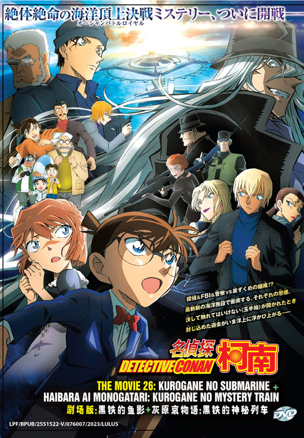 Detective Conan Movie 26:Kurogane no Submarine - Image 2