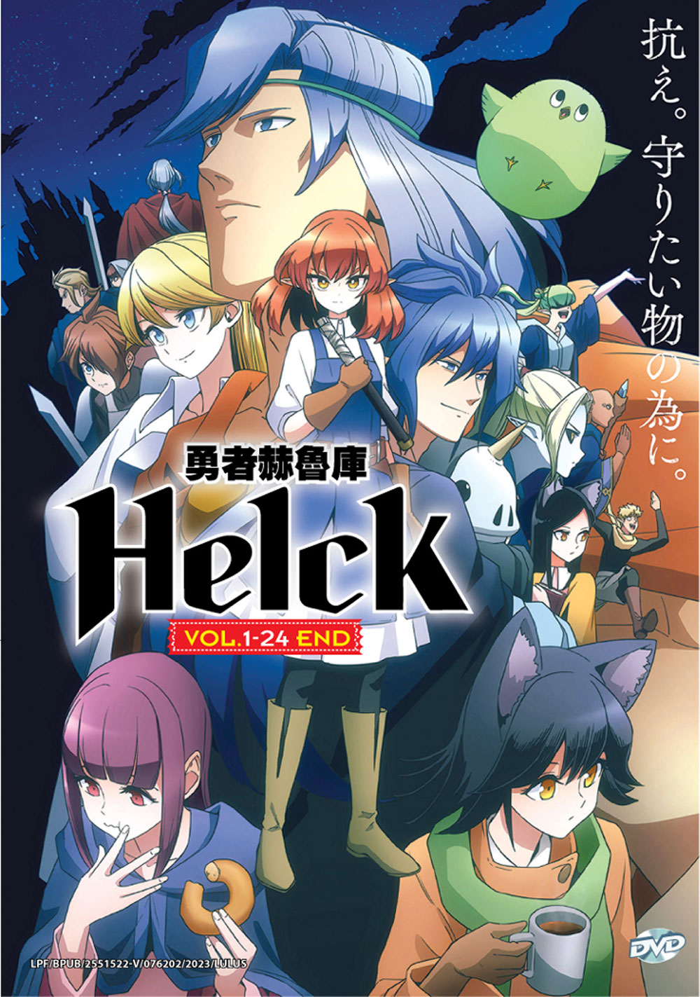 Helck - Image 2