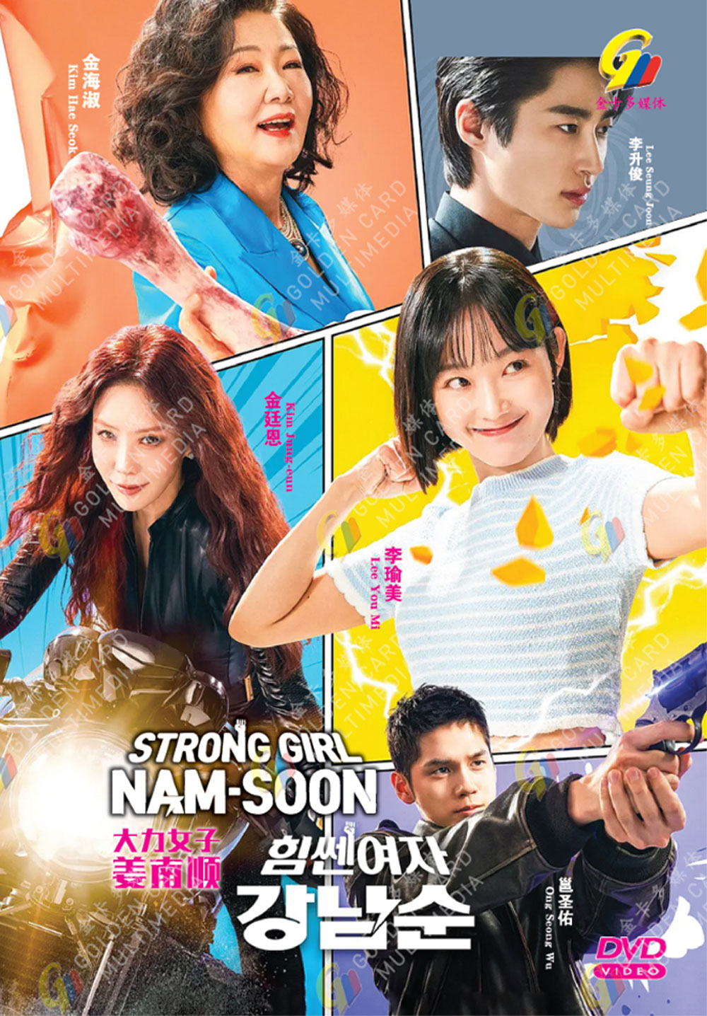 Strong Girl Nam-Soon - Image 2