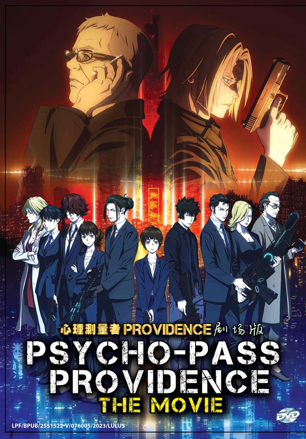 Psycho-Pass Movie: Providence - Image 2