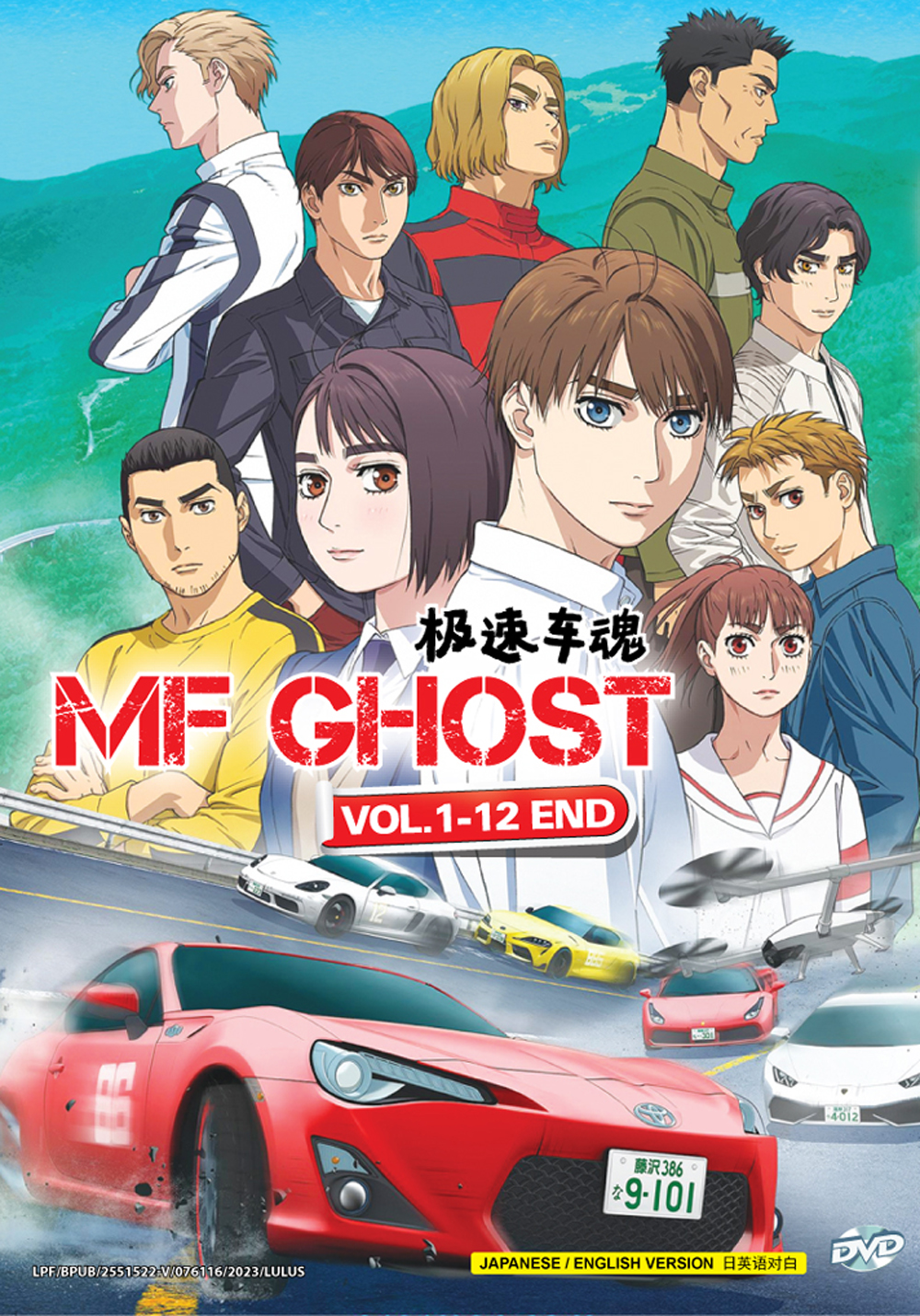 MF Ghost - Image 2