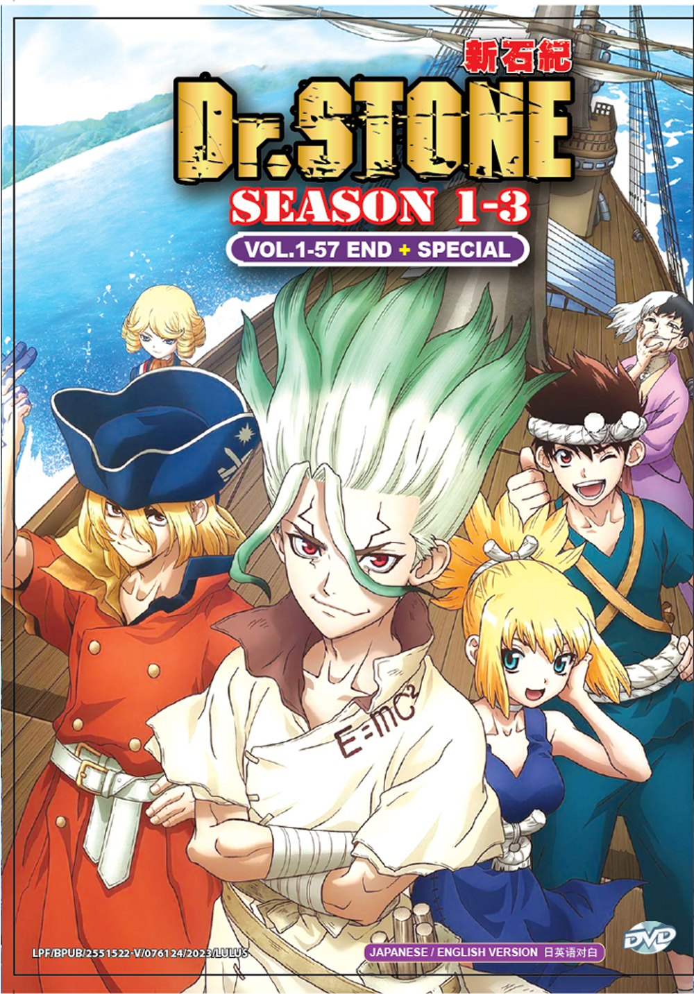 Dr. Stone Season 1-3 +Special - Image 2