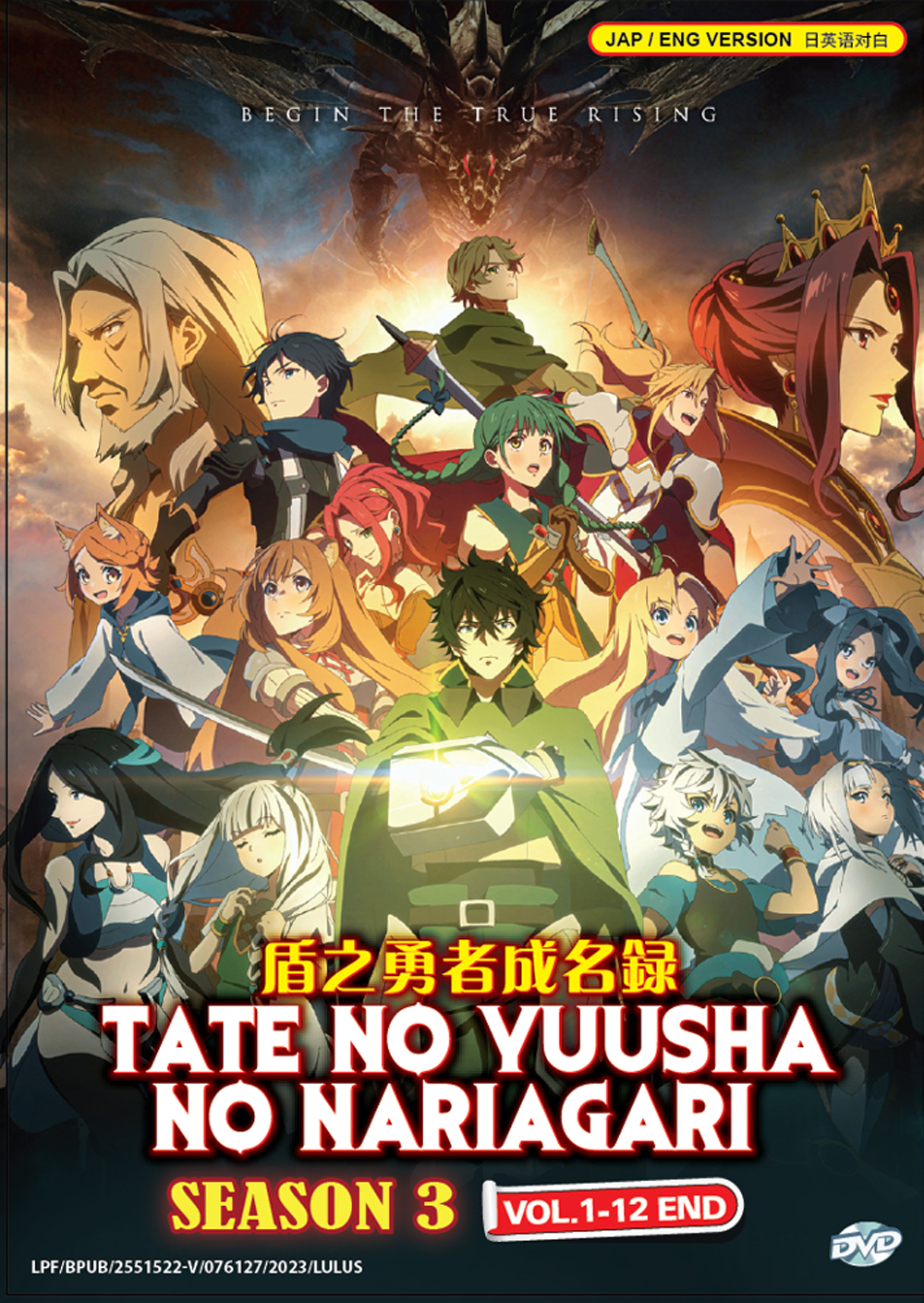 Tate no Yuusha no Nariagari Season 3 - Image 2