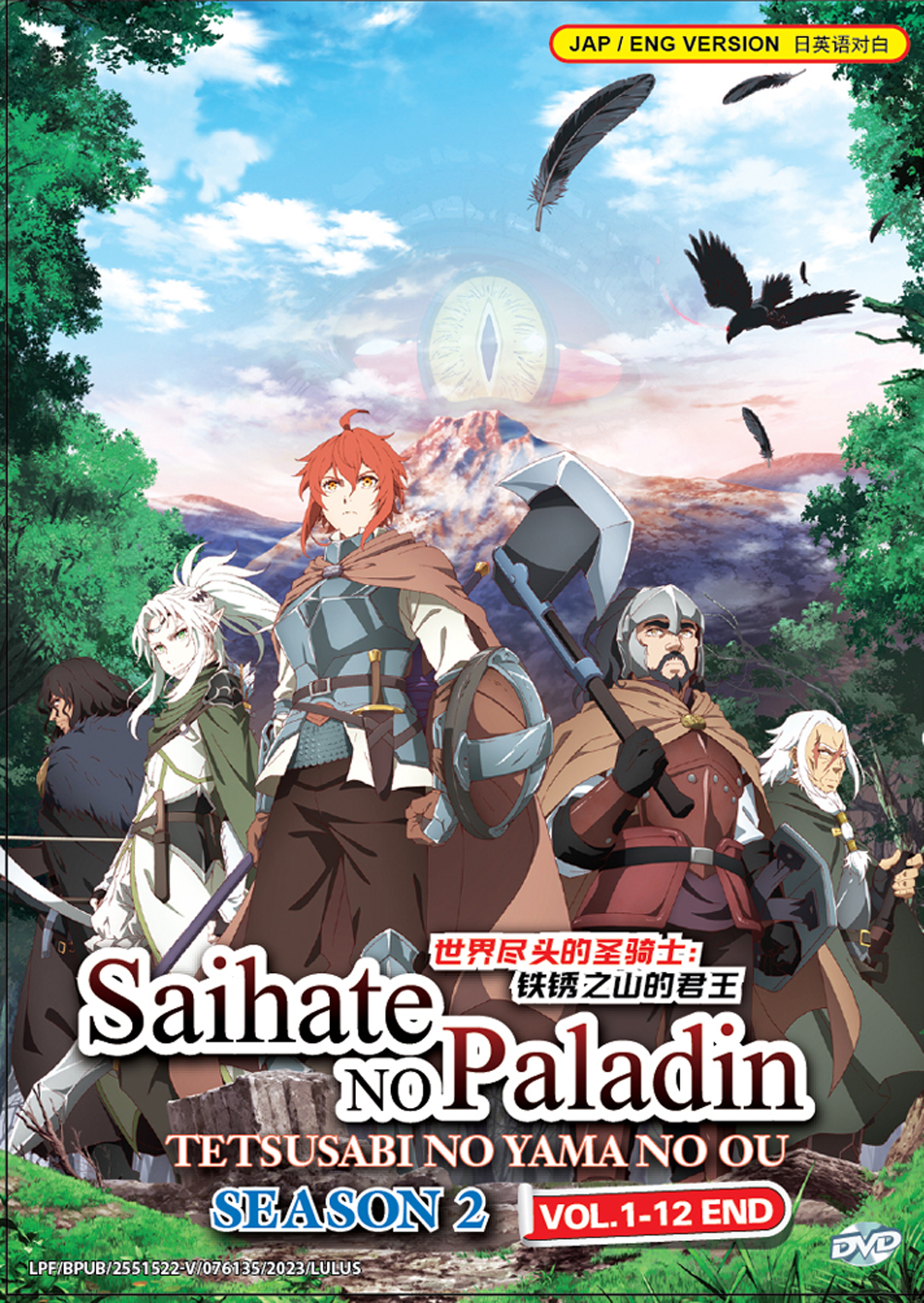 Saihate no Paladin: Tetsusabi no Yama no Ou Season 2 - Image 2