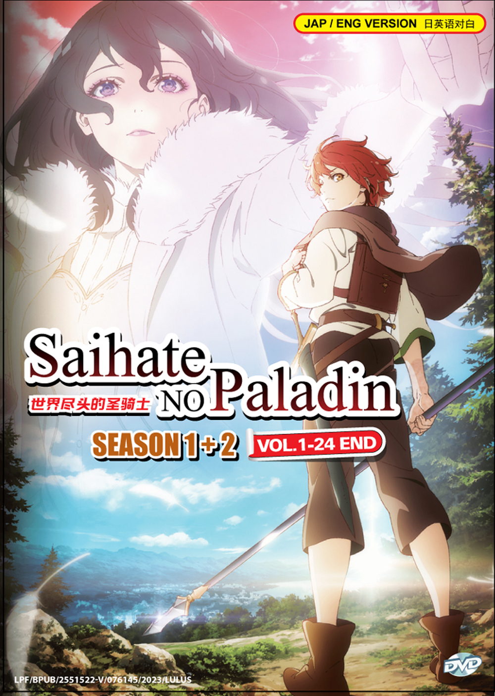 Saihate no Paladin Season 1+2 - Image 2