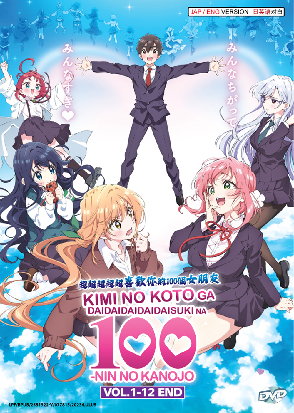 Kimi no Koto ga Daidaidaidaidaisuki na 100-nin no Kanojo - Image 2