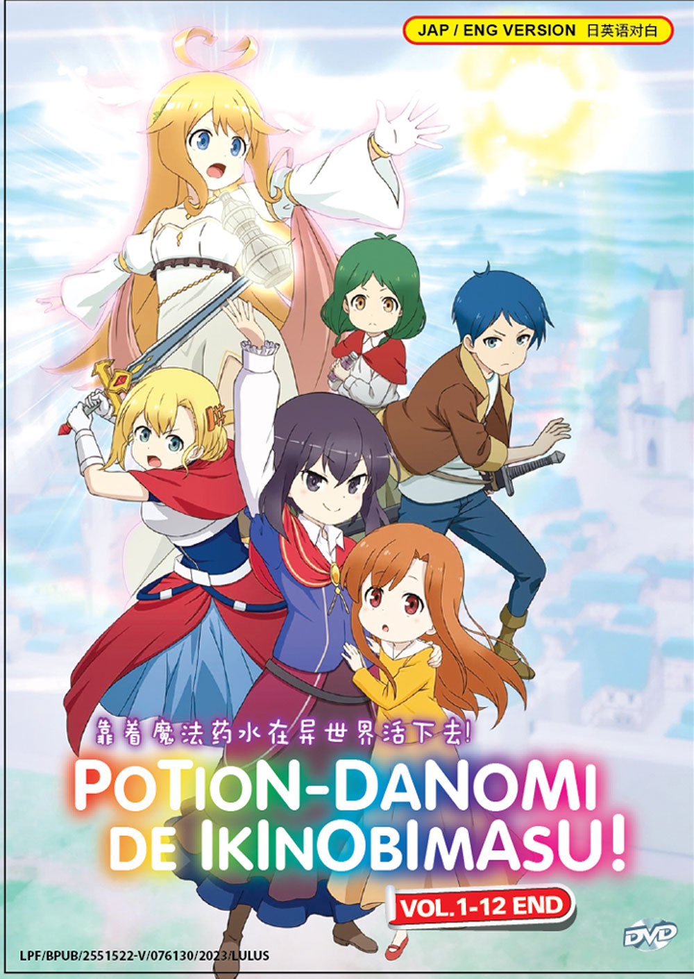 Potion-danomi de Ikinobimasu! - Image 2