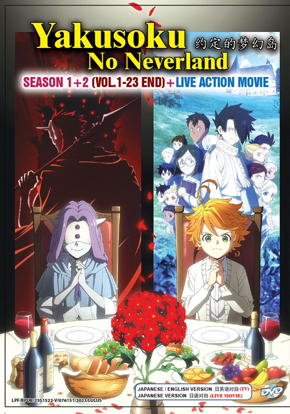 Yakusoku no Neverland Season 1+ 2+ Live Movie - Image 2