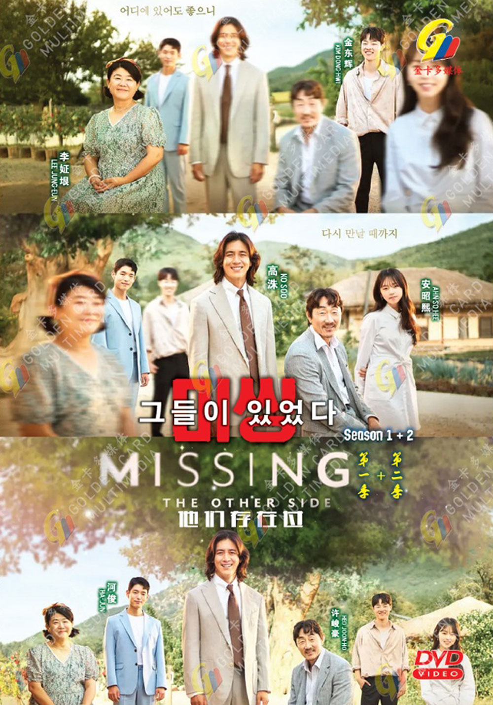 Missing: The Other Side Season 1+2 - Image 2