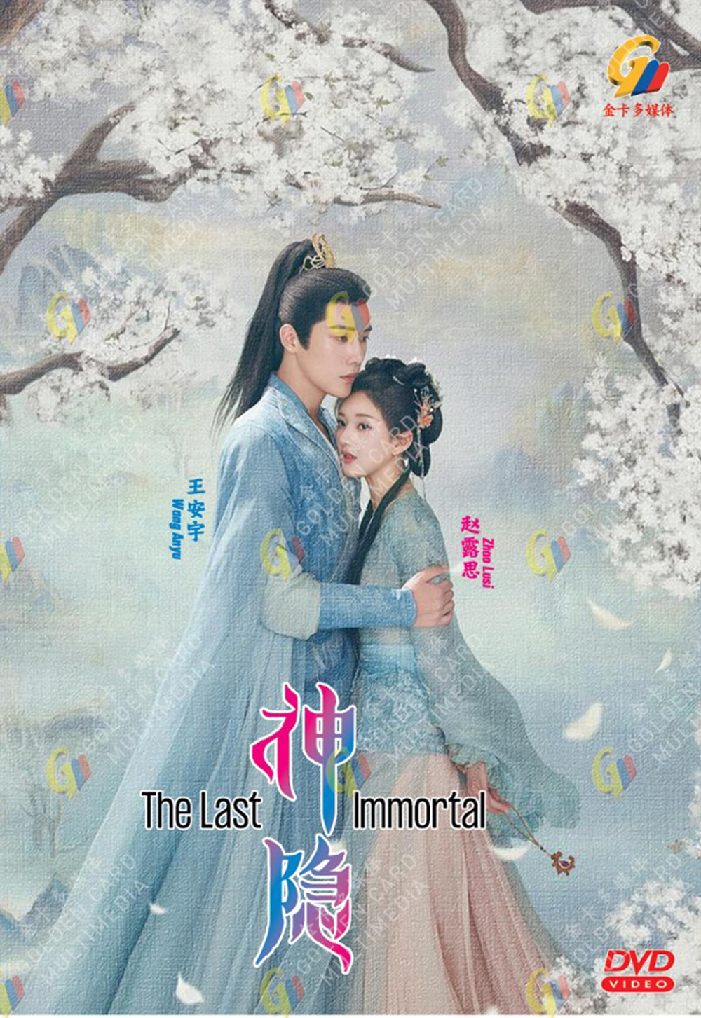 The Last Immortal - Image 2