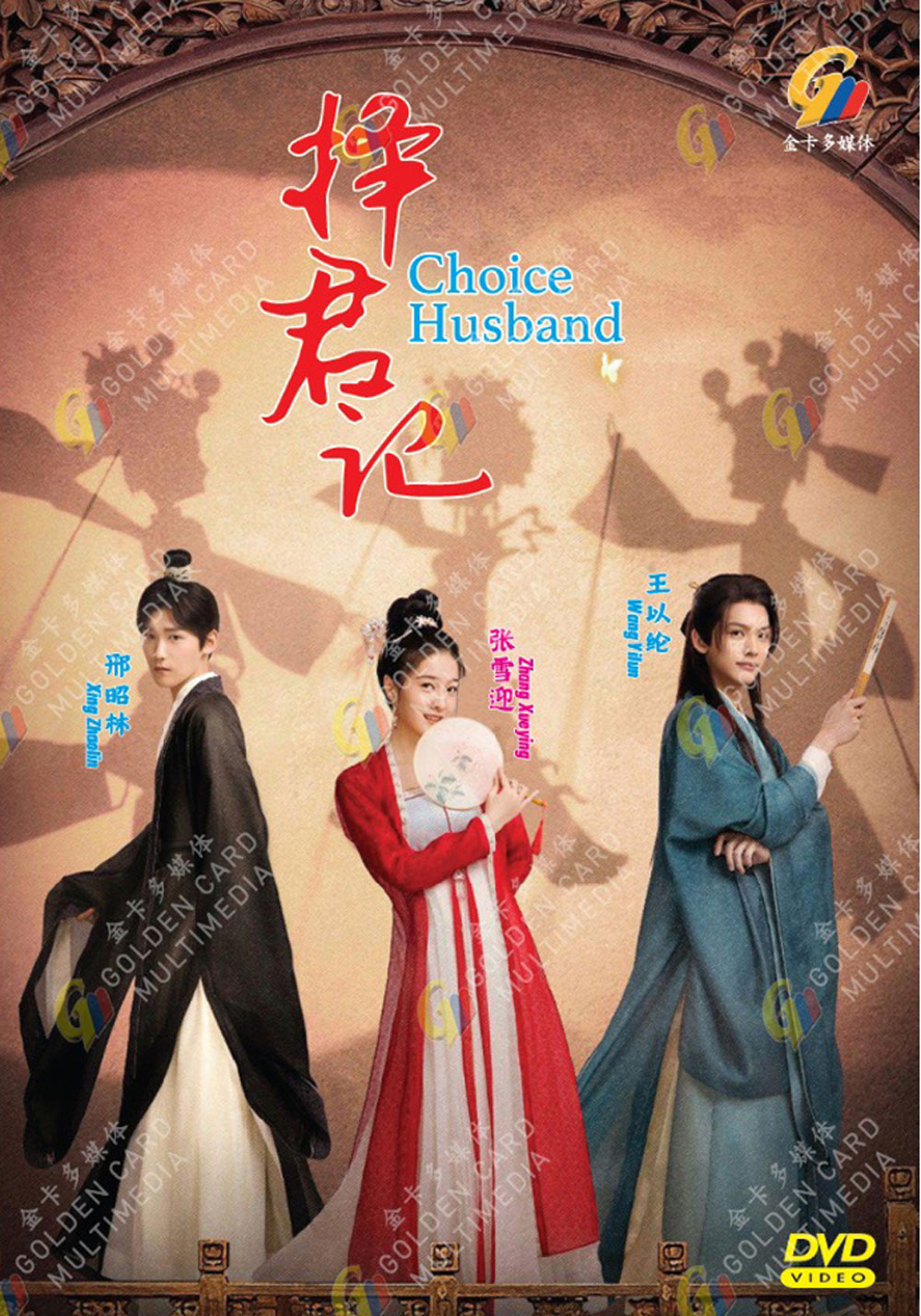 Choice Husband - Image 2