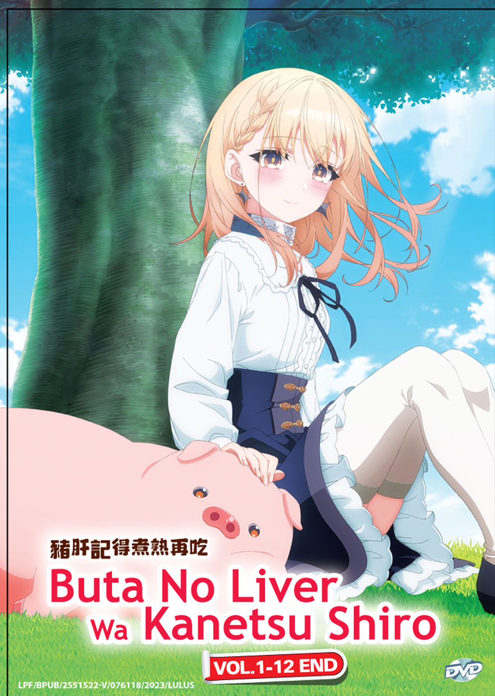 Buta no Liver wa Kanetsu Shiro - Image 2