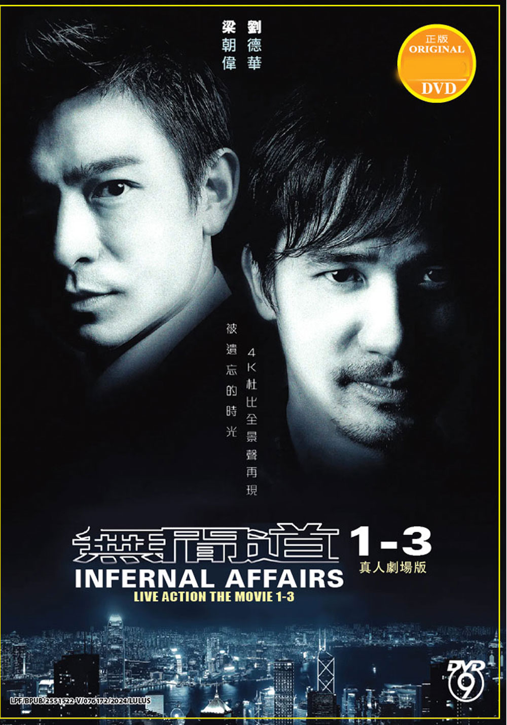 Infernal Affairs 1-3 - Image 2