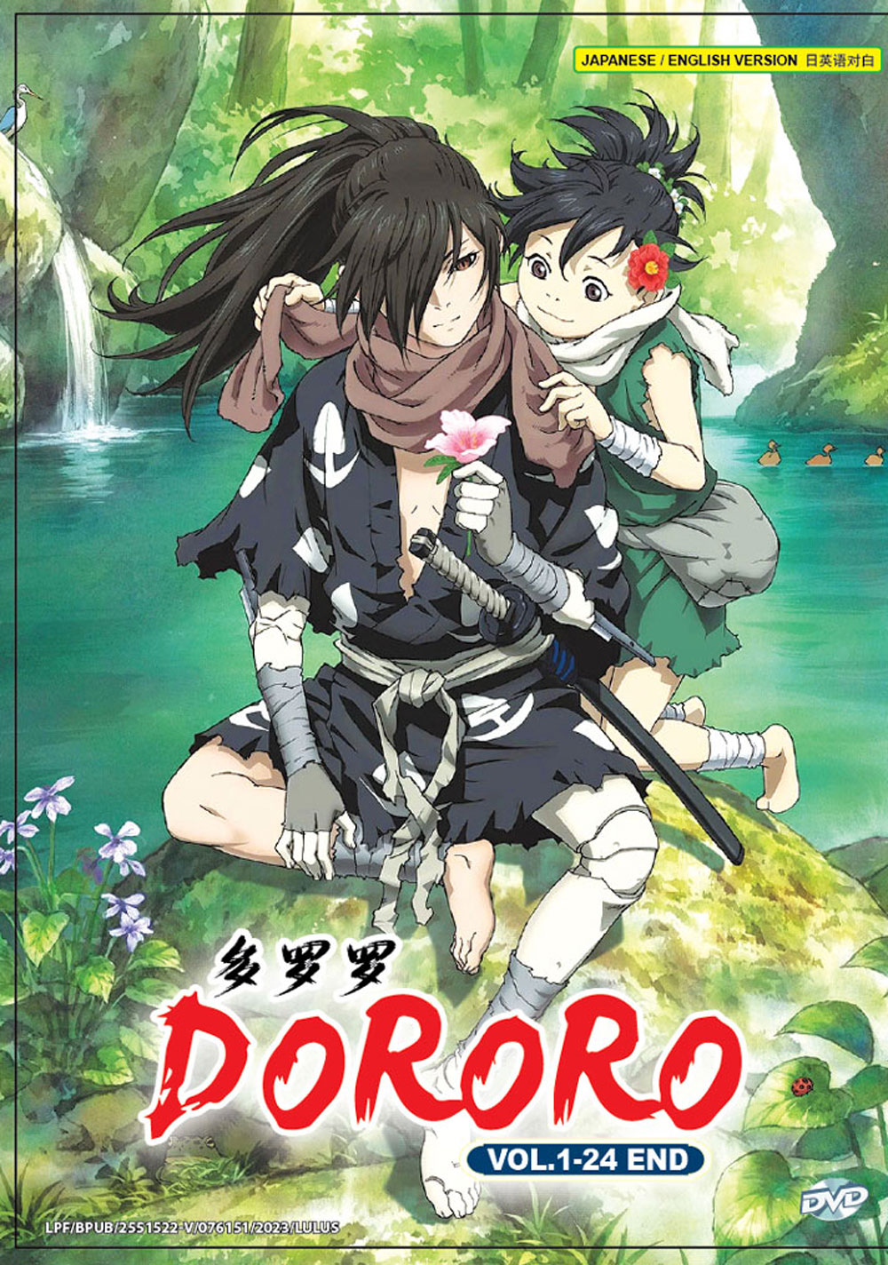 Dororo - Image 2