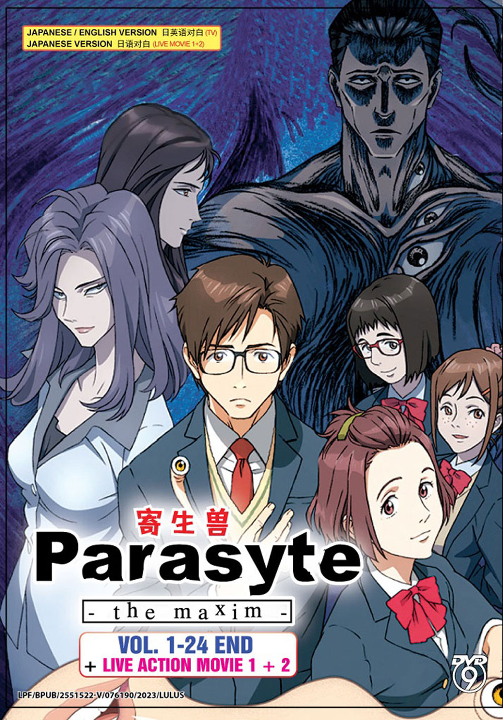 Parasyte: The Maxim + Live Action Movie 1+2 - Image 2