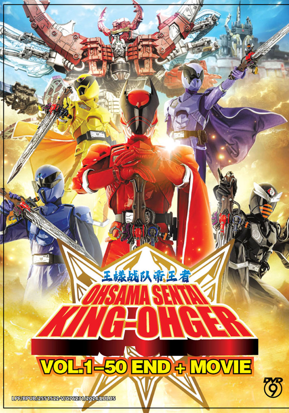 Ohsama Sentai King-Ohger +Movie - Image 2