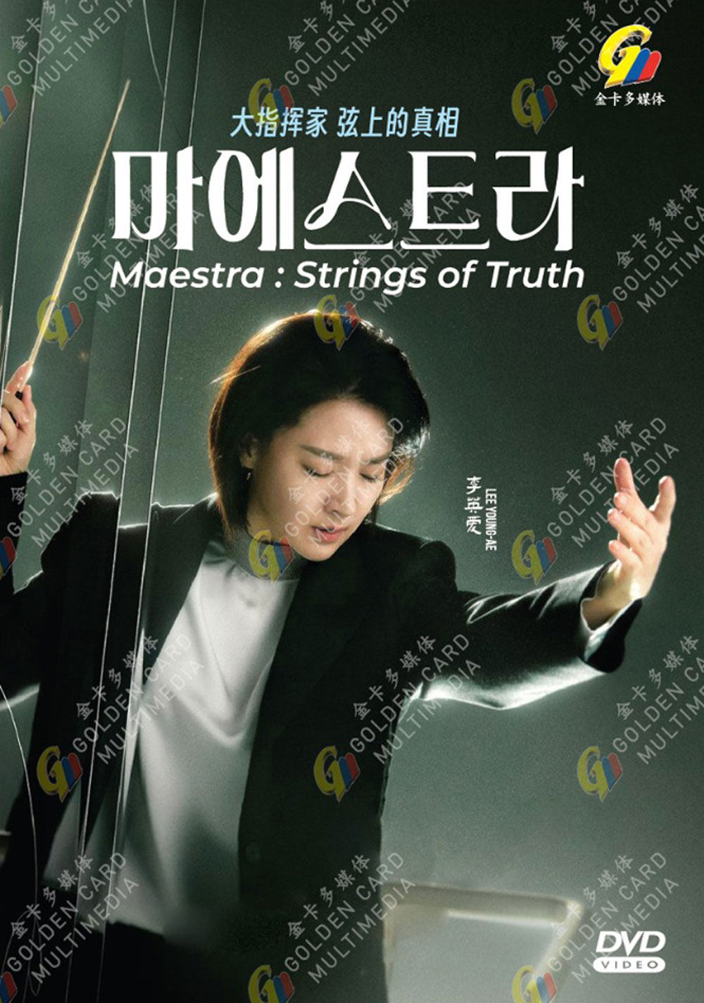 Maestra: Strings of Truth - Image 2