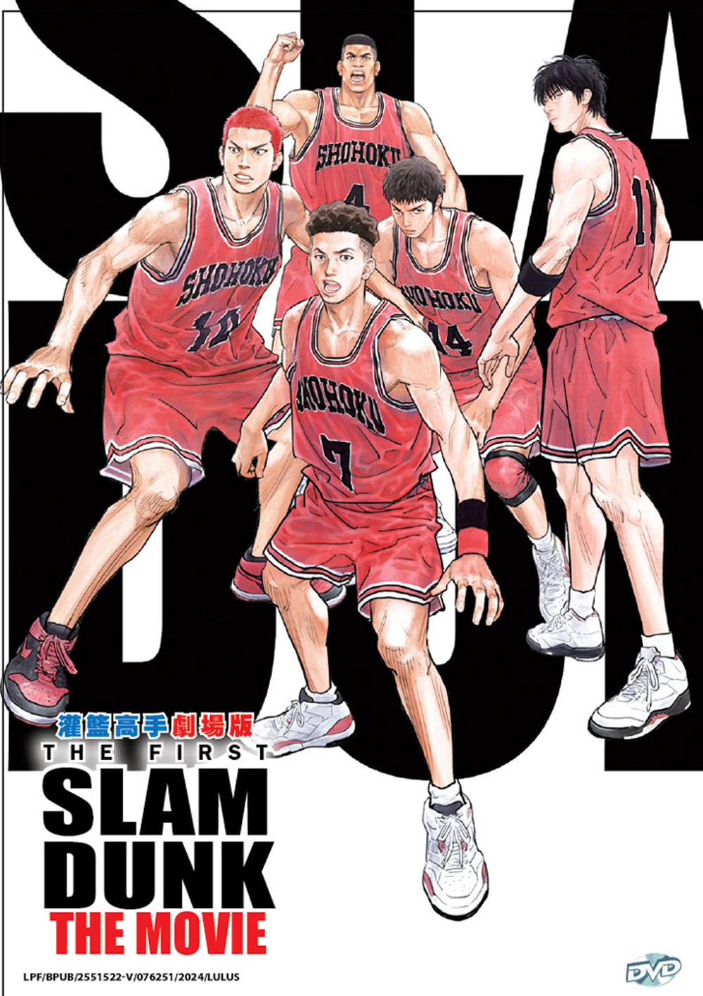 The First Slam Dunk - Image 2