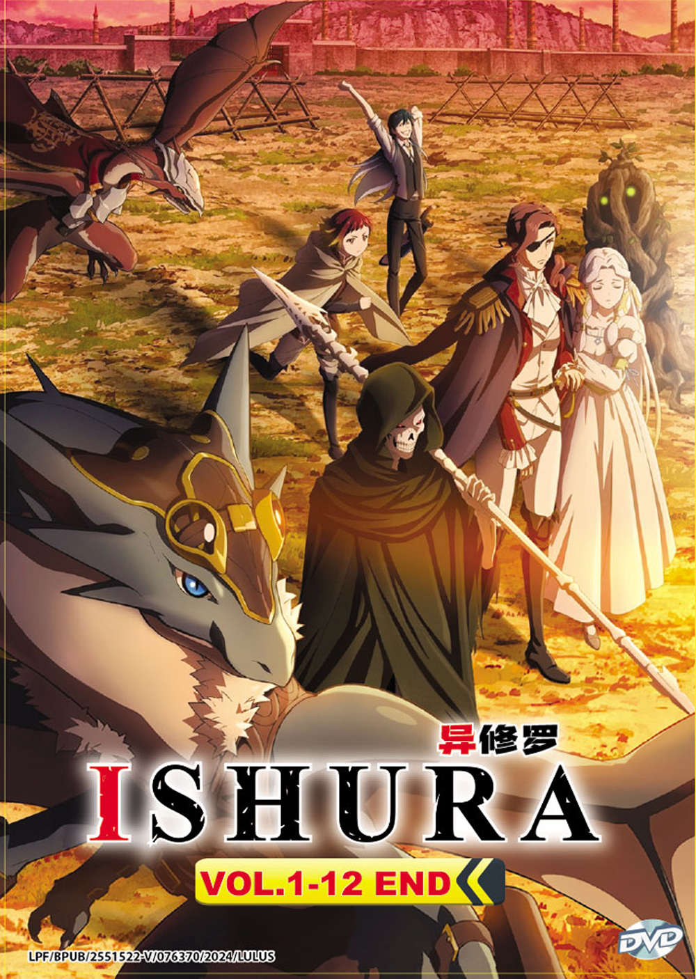 Ishura - Image 2