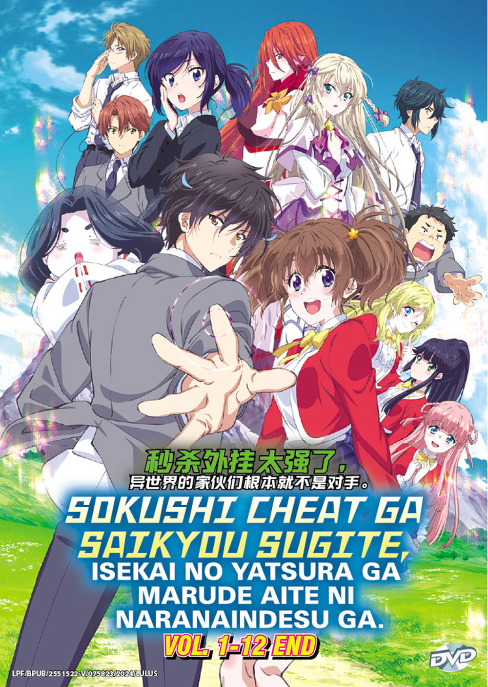 Sokushi Cheat ga Saikyou sugite, Isekai no Yatsura ga Marude Aite ni Naranai n desu ga. - Image 2