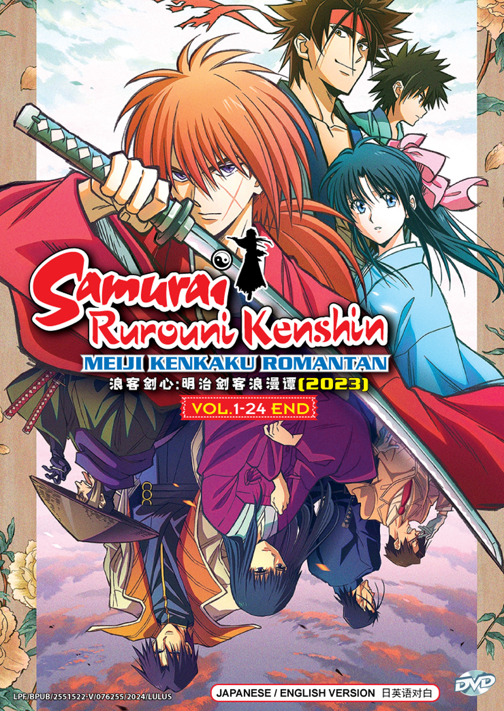 Rurouni Kenshin: Meiji Kenkaku Romantan - Image 2