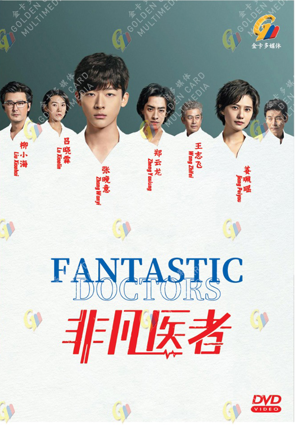 Fantastic Doctors - Image 2