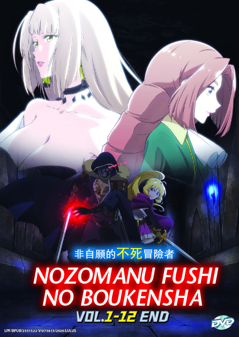 Nozomanu Fushi no Boukensha - Image 2