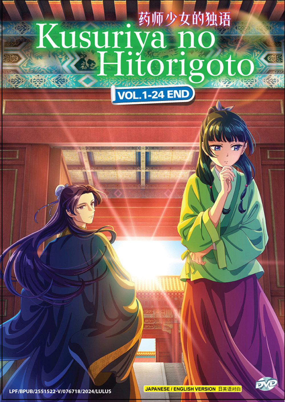 Kusuriya no Hitorigoto - Image 2