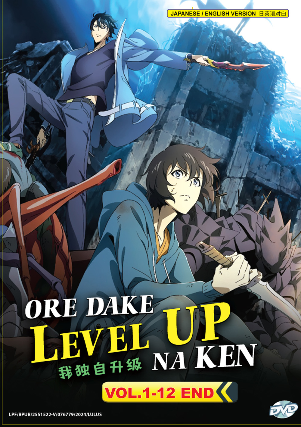 Ore dake Level Up na Ken - Image 2