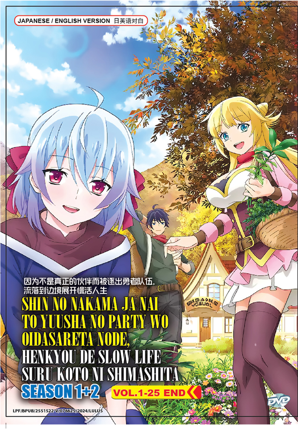 Shin no Nakama ja Nai to Yuusha no Party wo Oidasareta node, Henkyou de Slow Life suru Koto ni Shima - Image 2