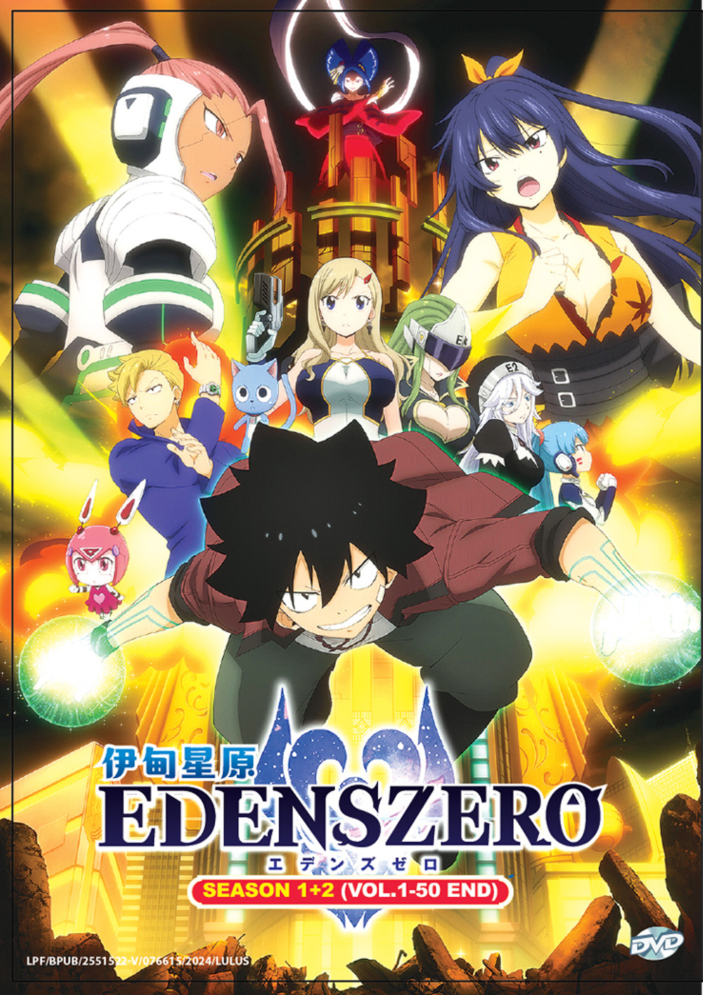 Edens Zero Season 1+2 - Image 2