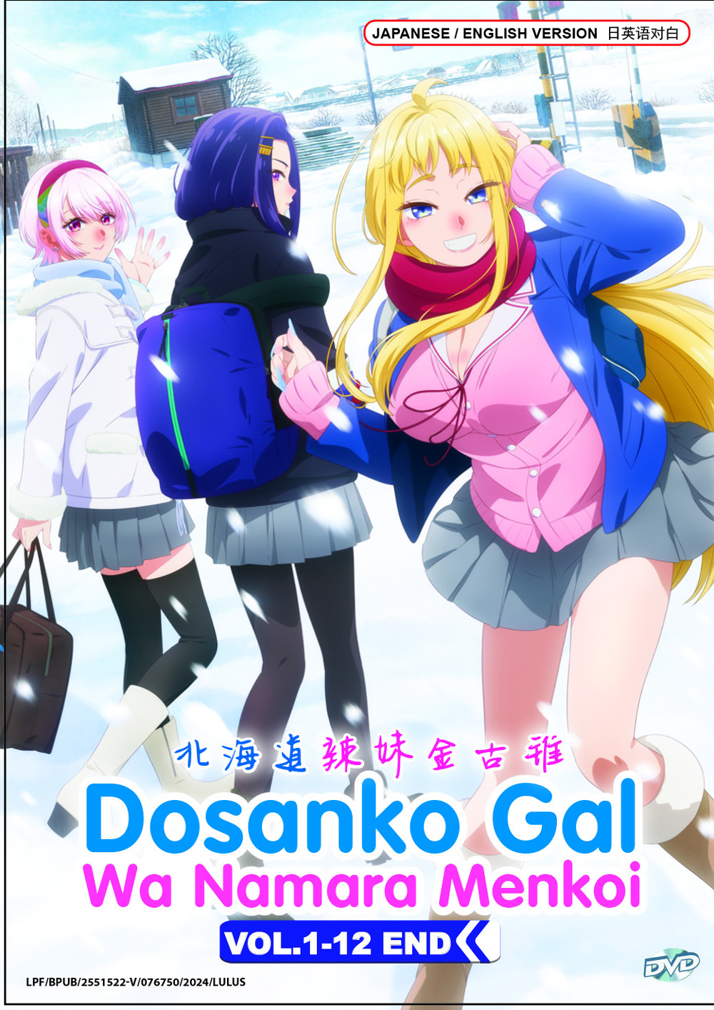 Dosanko Gal wa Namara Menkoi - Image 2