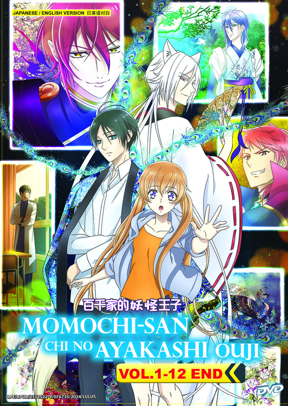 Momochi-san Chi no Ayakashi Ouji - Image 2